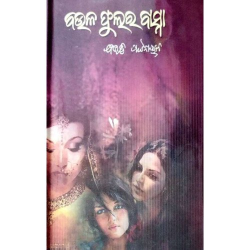 Baula Phulara Basna
