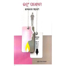 Bhadram Pashyema