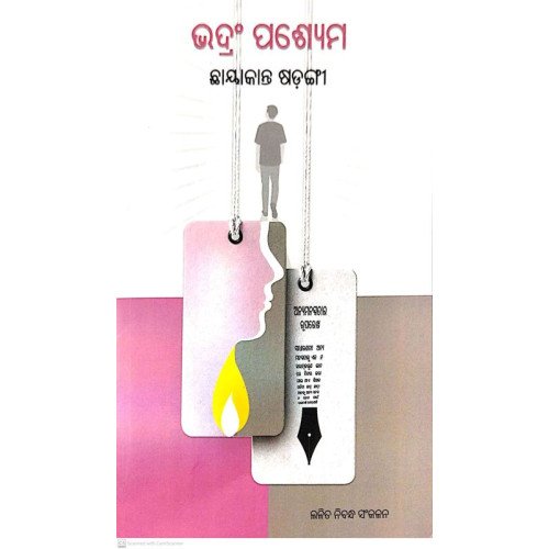 Bhadram Pashyema
