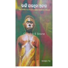 Bhangi Jauthiba Atita