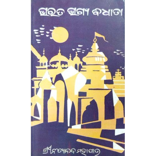 Bharat Bhagya Vidhata