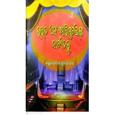 Bharat Ebam Aristotlenka Natyatattwa