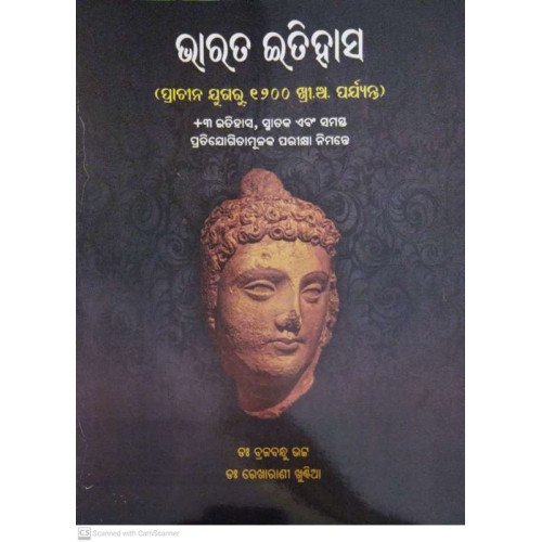 Bharat Itihasa (Prachin Yugaru 1200 Khri.A. Parjyant)