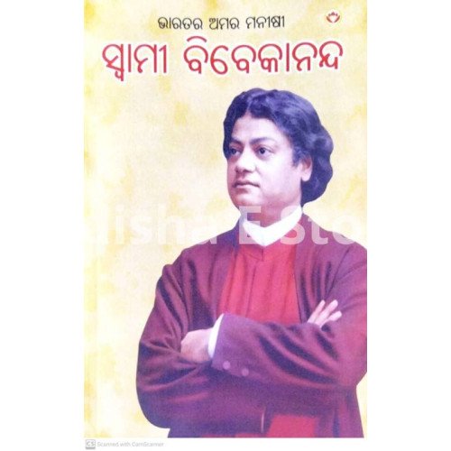 Bharatara Amar Maneeshee Swami Vivekanand
