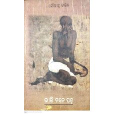 Bhari Mane Pada
