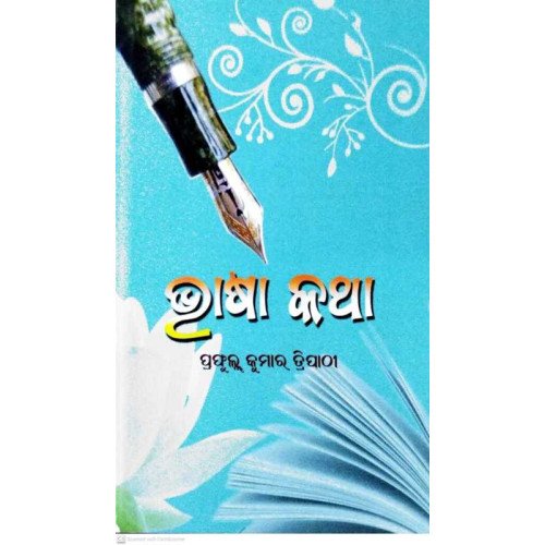 Bhasha Katha