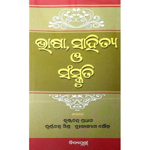 Bhasha Sahitya O Sanskruti