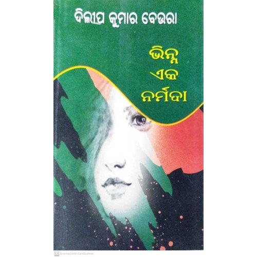 Bhinna Eka Narmada