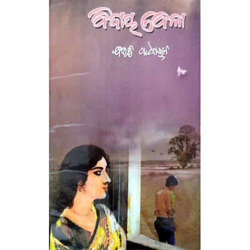 Bidaya Bela