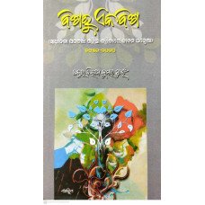 Binsharu Ekabinsha
