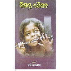 Bisanna Shaishab