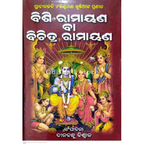 Bisi Ramayana Ba Bichitra Ramayana