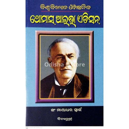 Biswabikshyata Baijnanika Thomas Alva Edison