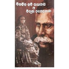 Bitarkita Kabi Radhanath O Bidushee Nagendrabala