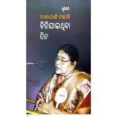Bitijaithiba Dina