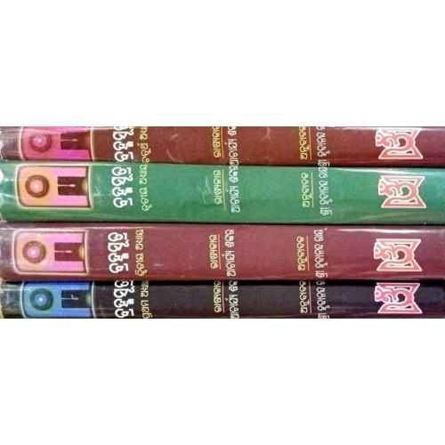 Bramhasutra (4-Vol Set) Bramhasutra (4-Vol Set)