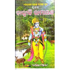 Bruhat Balmiki Ramayana (2-Vol-Set)