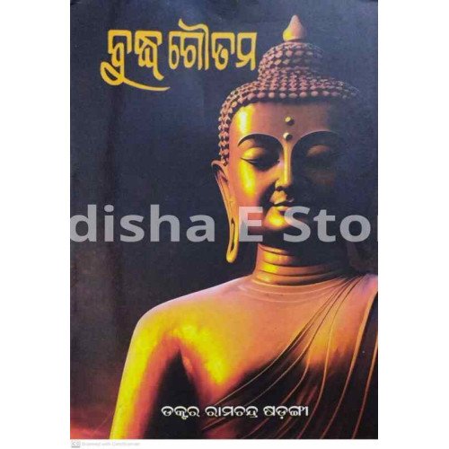 Buddha Goutama