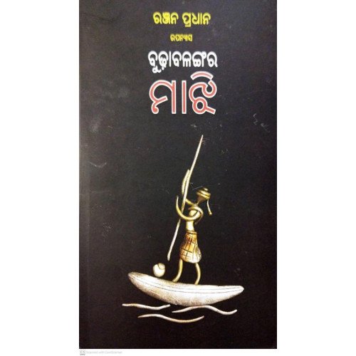 Budhabalangara Majhi