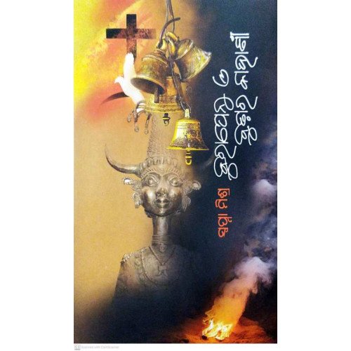Burapenu O Budhara Kahani