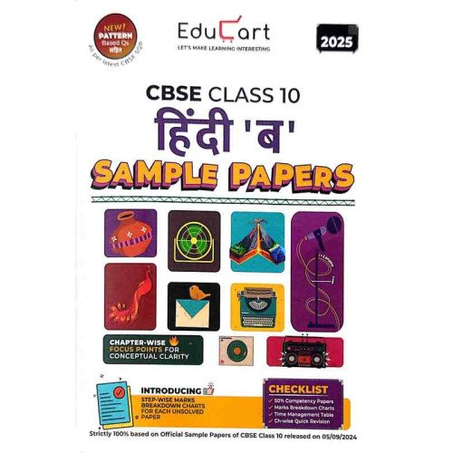 Cbse Class 10 Hindi ‘B’ Sample Papers 2025