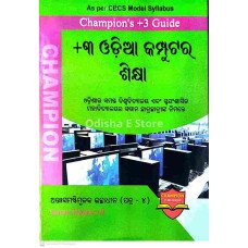 Champion +3 Guide +3 Odia Computer Shiksha (Generic Elective-4)