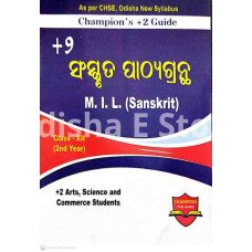 Champion’s +2 Guide +2 Approaches To English Class-XII 2nd Yr