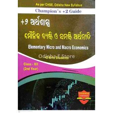 Champion’s +2 Guide +2 Arthashastra Class XII (2nd Year)