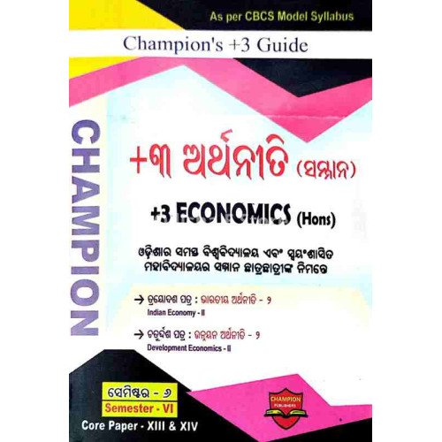 Champion’s +3 Guide +3 Arthaniti (Samman) Sem-VI Core Paper-XIII & XIV