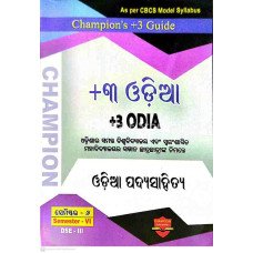 Champion’s +3 Guide +3 Odia Padyasahitya Sem-VI Dse-III