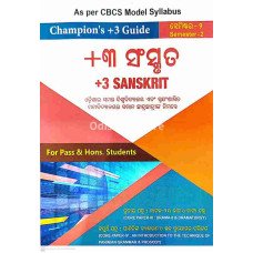 Champion’s +3 Guide +3 Sanskrut Semister-2