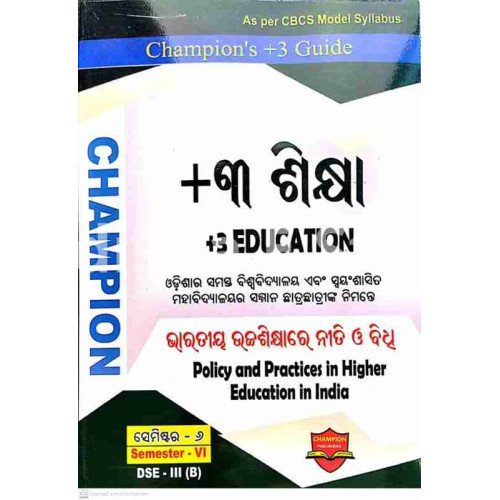 Champion’s +3 Guide Bharatiya Ucchasikhyare Niti O Bidhi Sem-6 Dse-III (B)