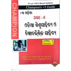 Champion’s +3 Guide Odia Shishusahitya O Bigyan Bhitika Sahitya Sem-V Dse-II
