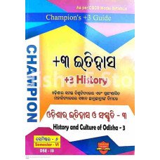 Champion’s +3 Guide Odishara Itihasa O Sanskruti-3 Sem-VI Dse-III