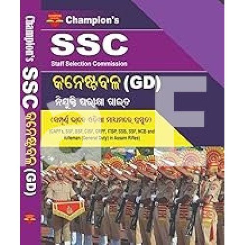 Champion’s SSC Constable (GD) (Odia) by Champion