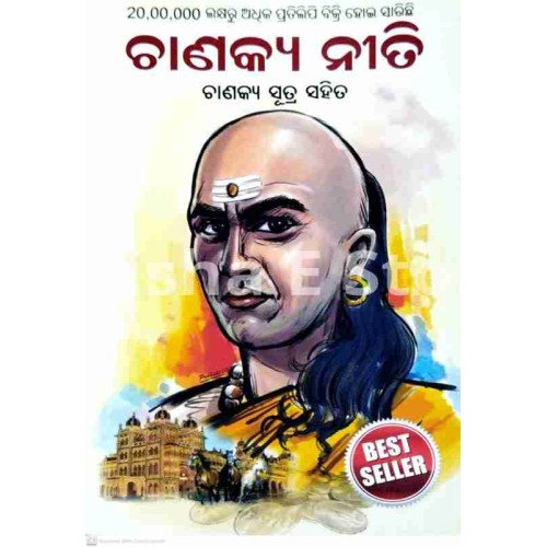 Chanakya Neeti (Odia)