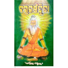 Charaka Sahinta (3-Vol-Set)