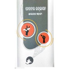 Chetanara Udbhasana