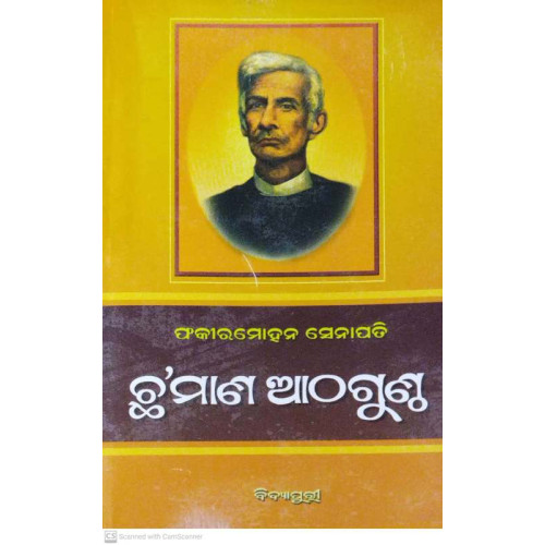 Chhamana Athagunth Chhamana Athagunth