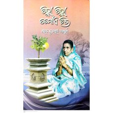 Chinha Chinha Chenae Chitra