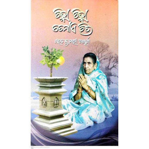 Chinha Chinha Chenae Chitra