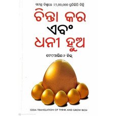 Chinta Kara Ebang Dhani Hua