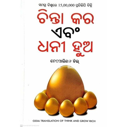 Chinta Kara Ebang Dhani Hua