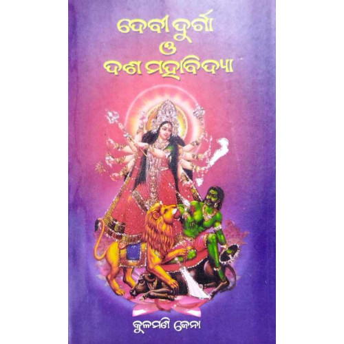 Devi Durga O Dasha Mahavidya Devi Durga O Dasha Mahavidya