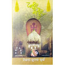 Dhanaphula Kanaphula