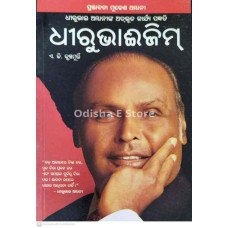 Dhirubhaism