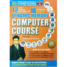 Dynamic Memory Computer Course (Eng)