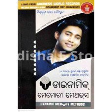 Dynamic Memory Methods (Odia)