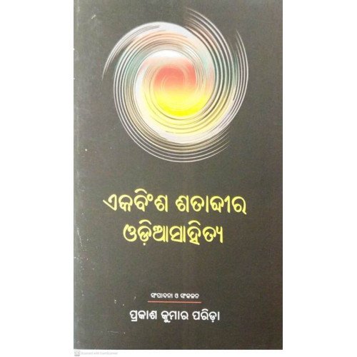 Ekabinsha Shatabdira Odia Sahitya