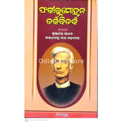 Fakirmohan Tarka Bitarka